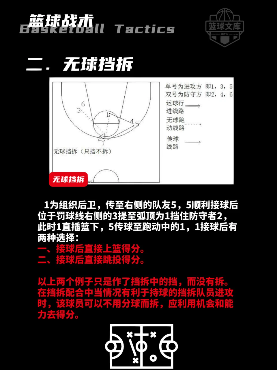 如何通过技术分析改进大前锋的比赛策略?_2