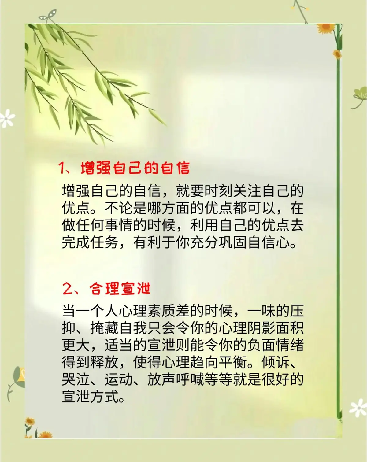 如何制定智能篮球训练计划_1